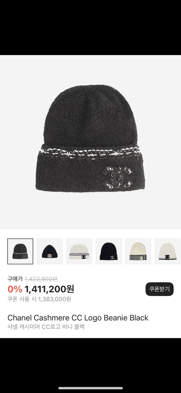 샤넬 비니 상품이미지1