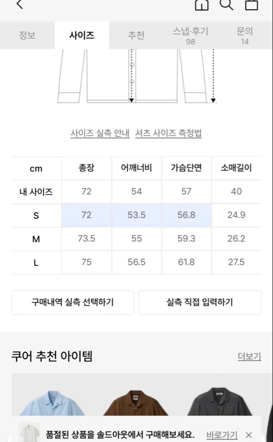 쿠어 내추럴 링클 오픈 카라셔츠 M 상품이미지5