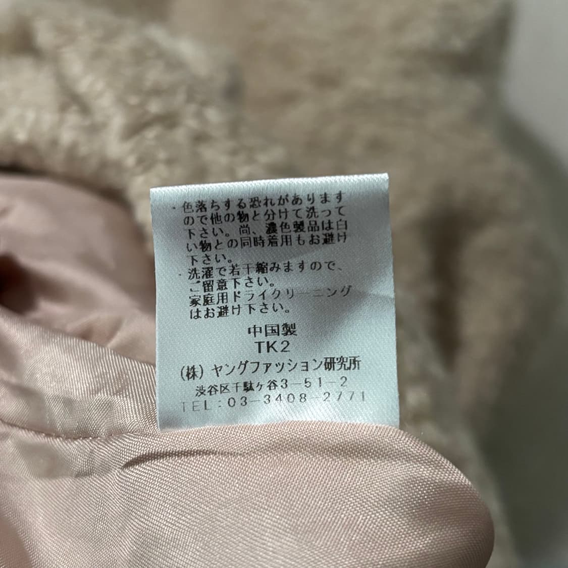 일본빈티지 모리걸 모리룩 뽀글이 후드 코트 상품이미지9