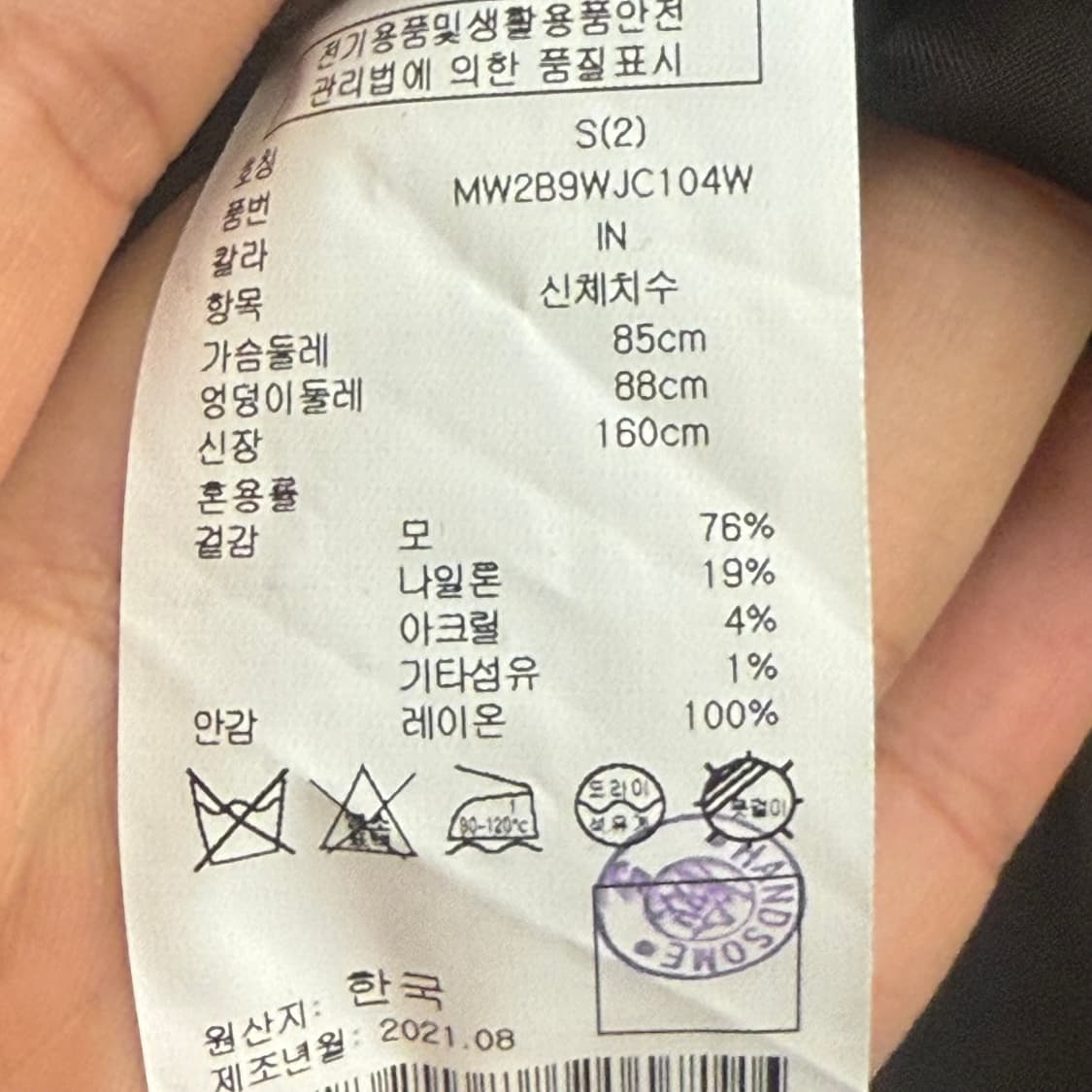클럽모나코 하운드투스 체크 자켓 S 상품이미지3