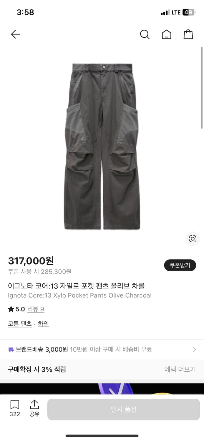 (구매)이그노타 코어13 자일로 포켓 팬츠 차콜 L 상품이미지1