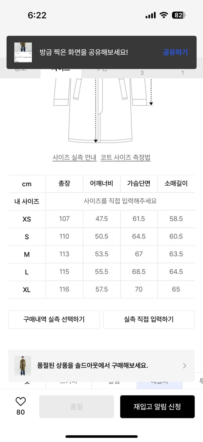 앤더슨벨 코트 상품이미지2