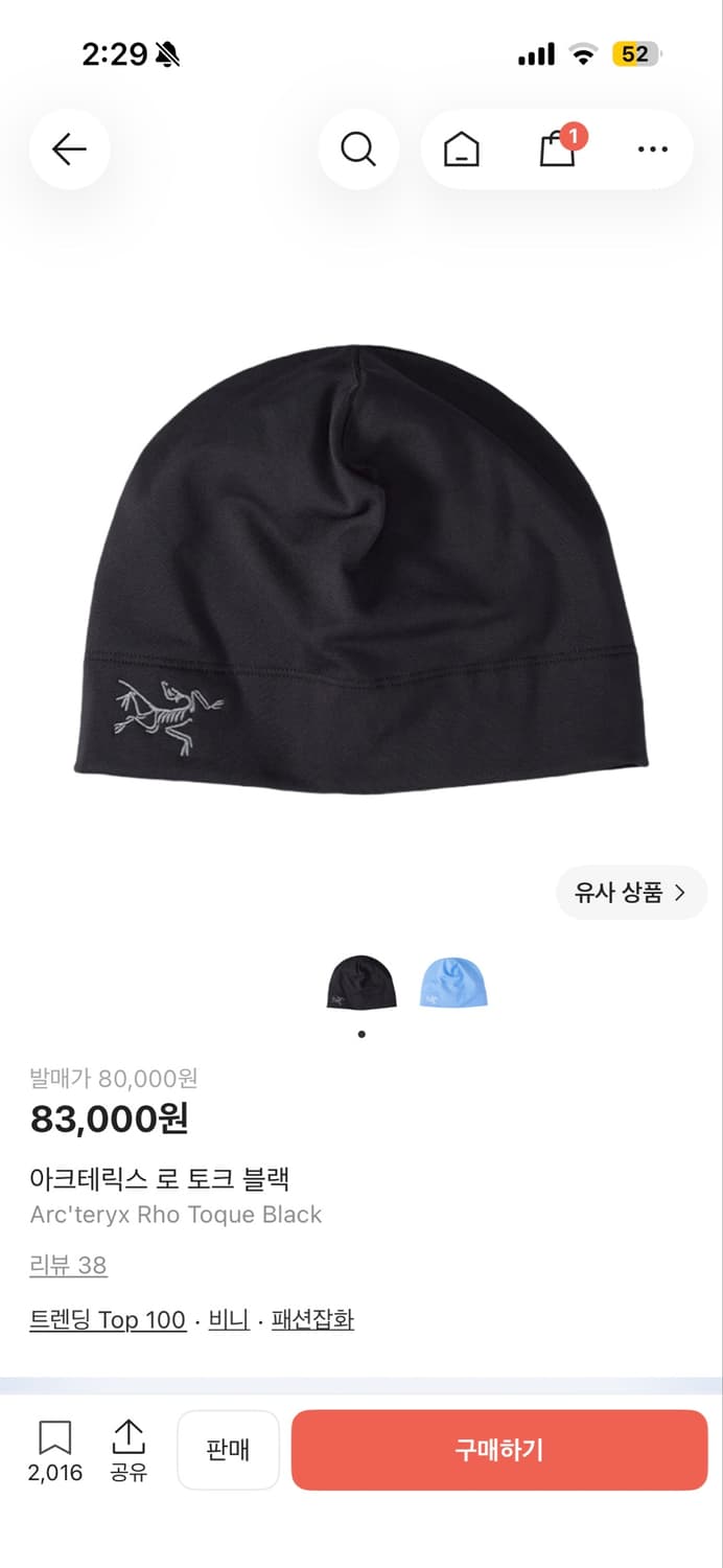 아크테릭스 로 토크 블랙 비니 상품이미지1