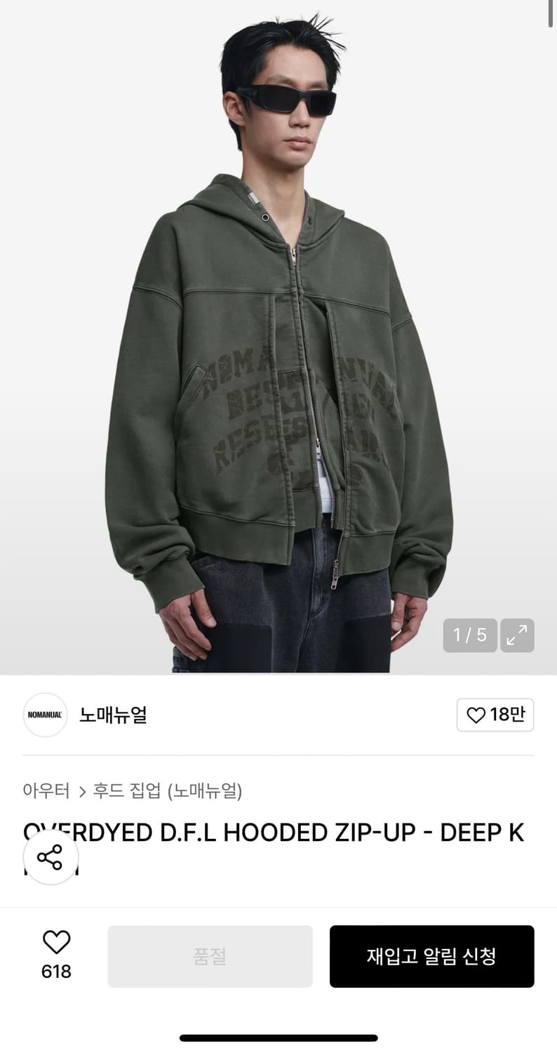 노매뉴얼 OVERDYED D.F.L HOODED ZIP-UP 판매합니다. 상품이미지1