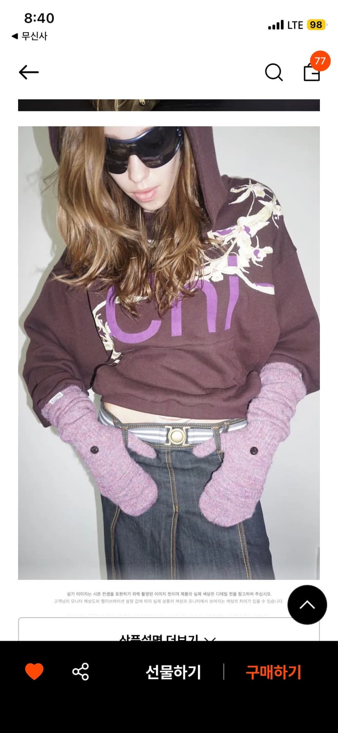 스컬프터 퍼플 울 핑거리스 장갑 상품이미지2