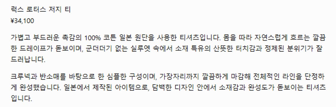 3) 제임스펄스 james pers 럭스 반팔 티셔츠 상품이미지5