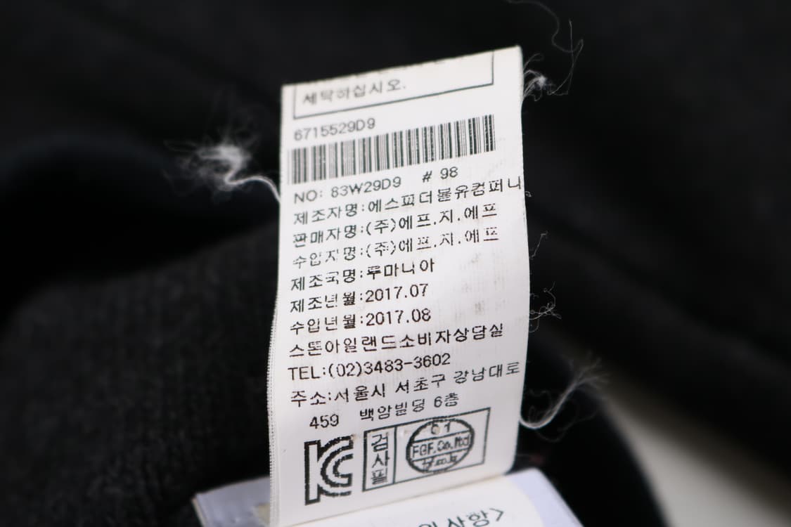 [S] 스톤아일랜드 캐시미어 울 와펜 니트 상품이미지6