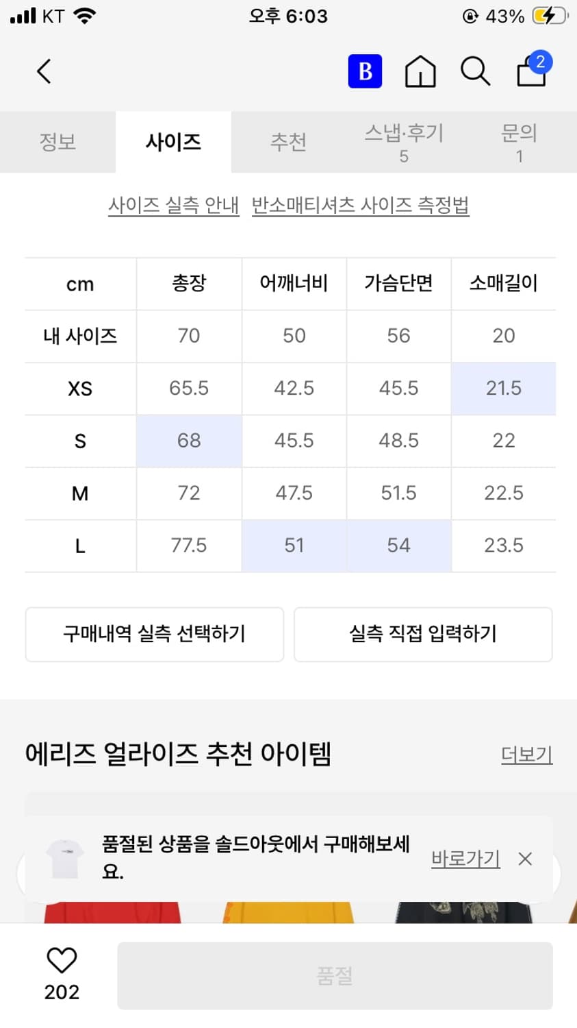 에리즈 얼라이즈 반팔 티셔츠 화이트 상품이미지3