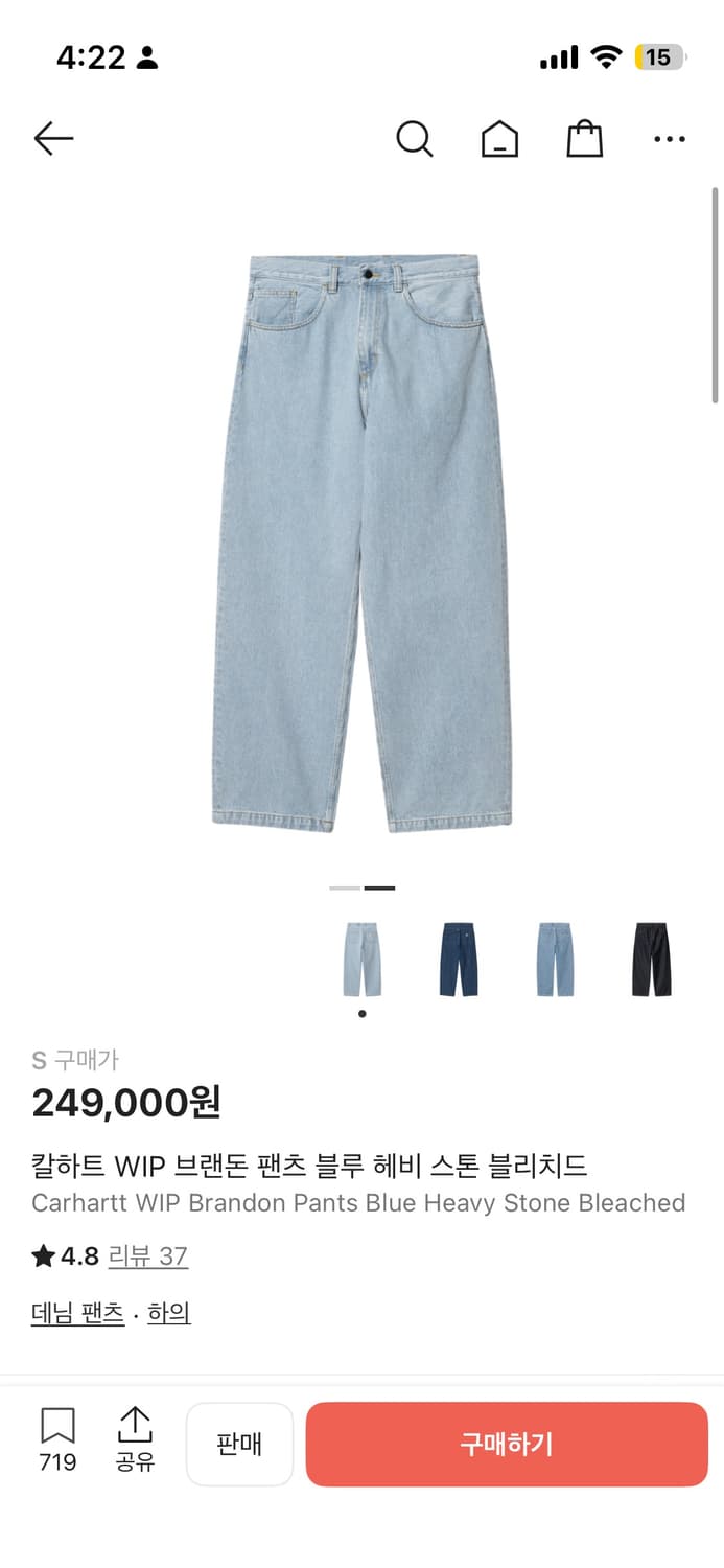 칼하트 브랜든 팬츠 상품이미지1