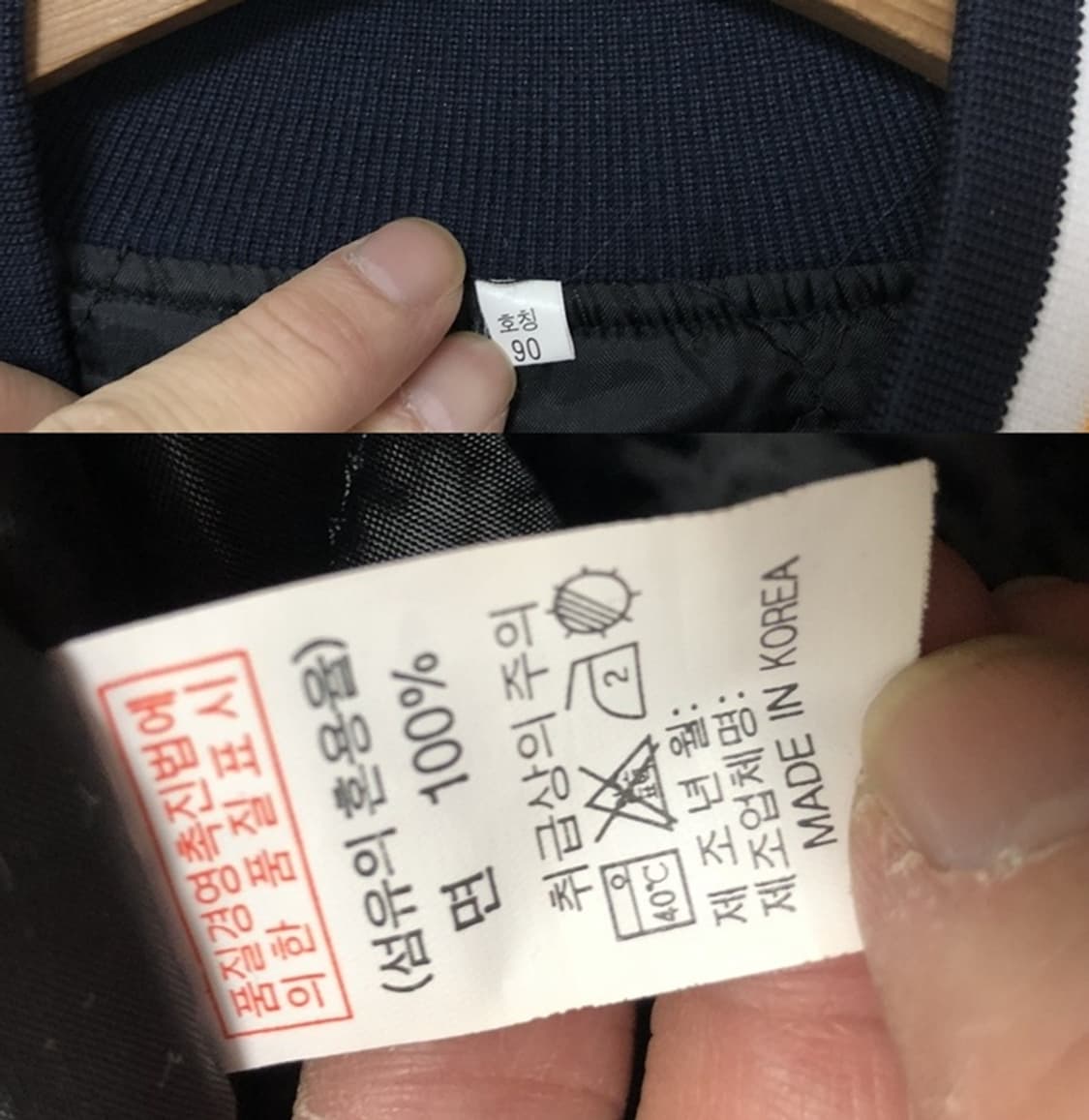 KBO 두산베어스 야구점퍼(안감누빔) 90 상품이미지4