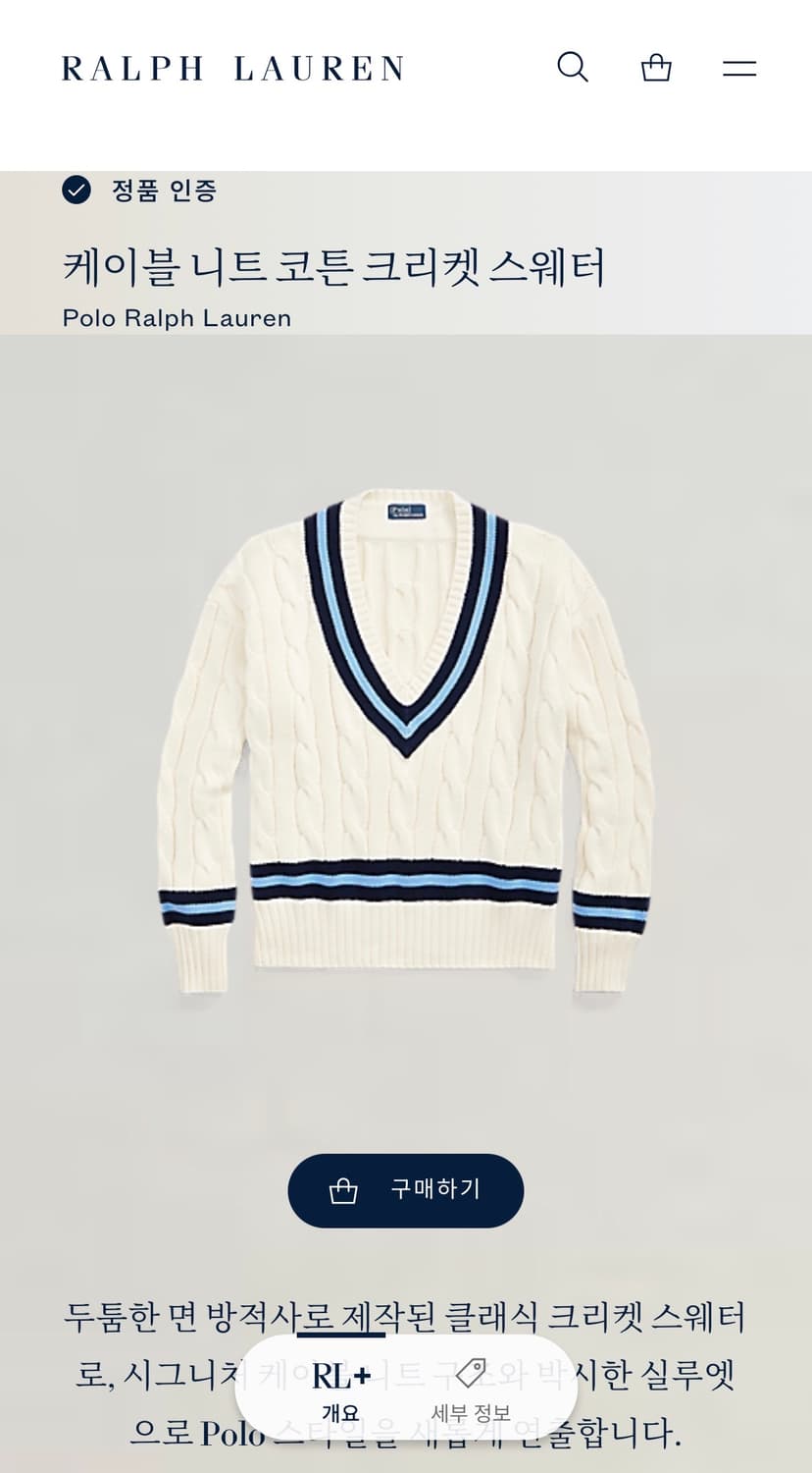 (새제품) 폴로 안유진 크리켓 니트 M 상품이미지7