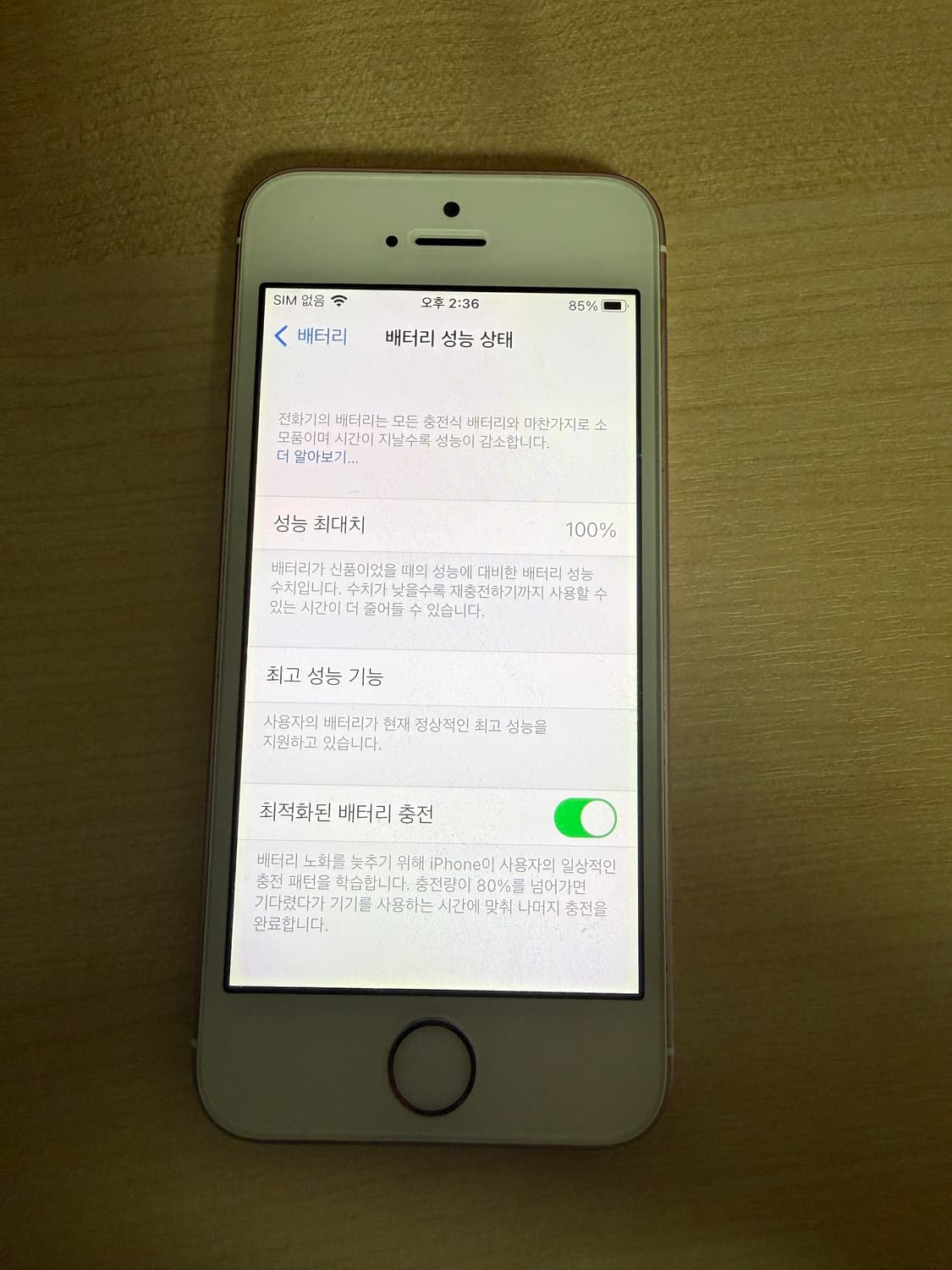 아이폰 se 로즈골드 64기가 상품이미지3