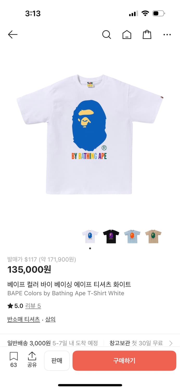 베이프 컬러 바이 베이싱 에이프 티셔츠 화이트 m 상품이미지1