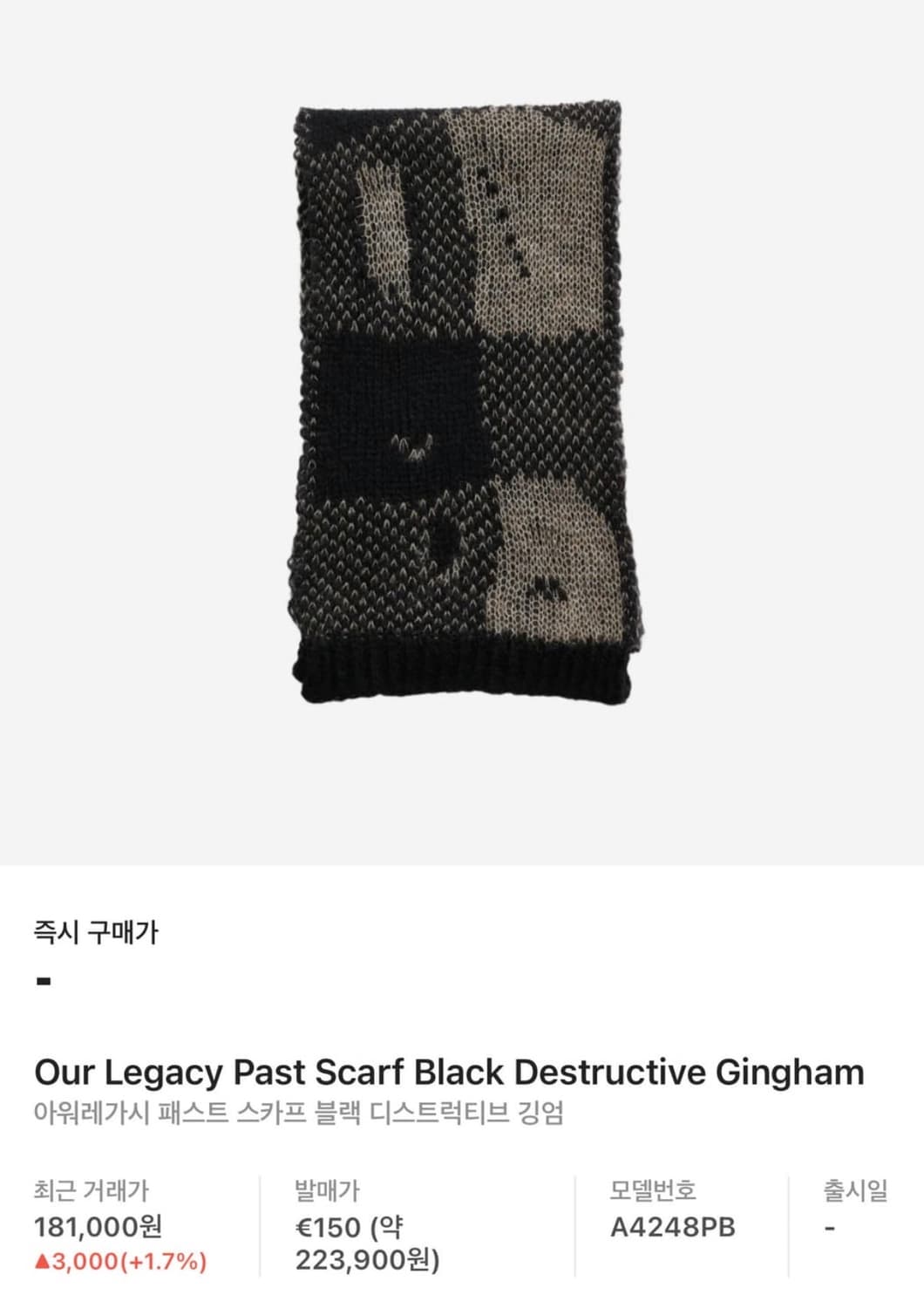 아워레가시 머플러 상품이미지3