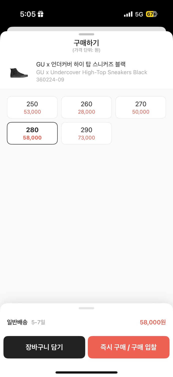 gu 언더커버 280 상품이미지2