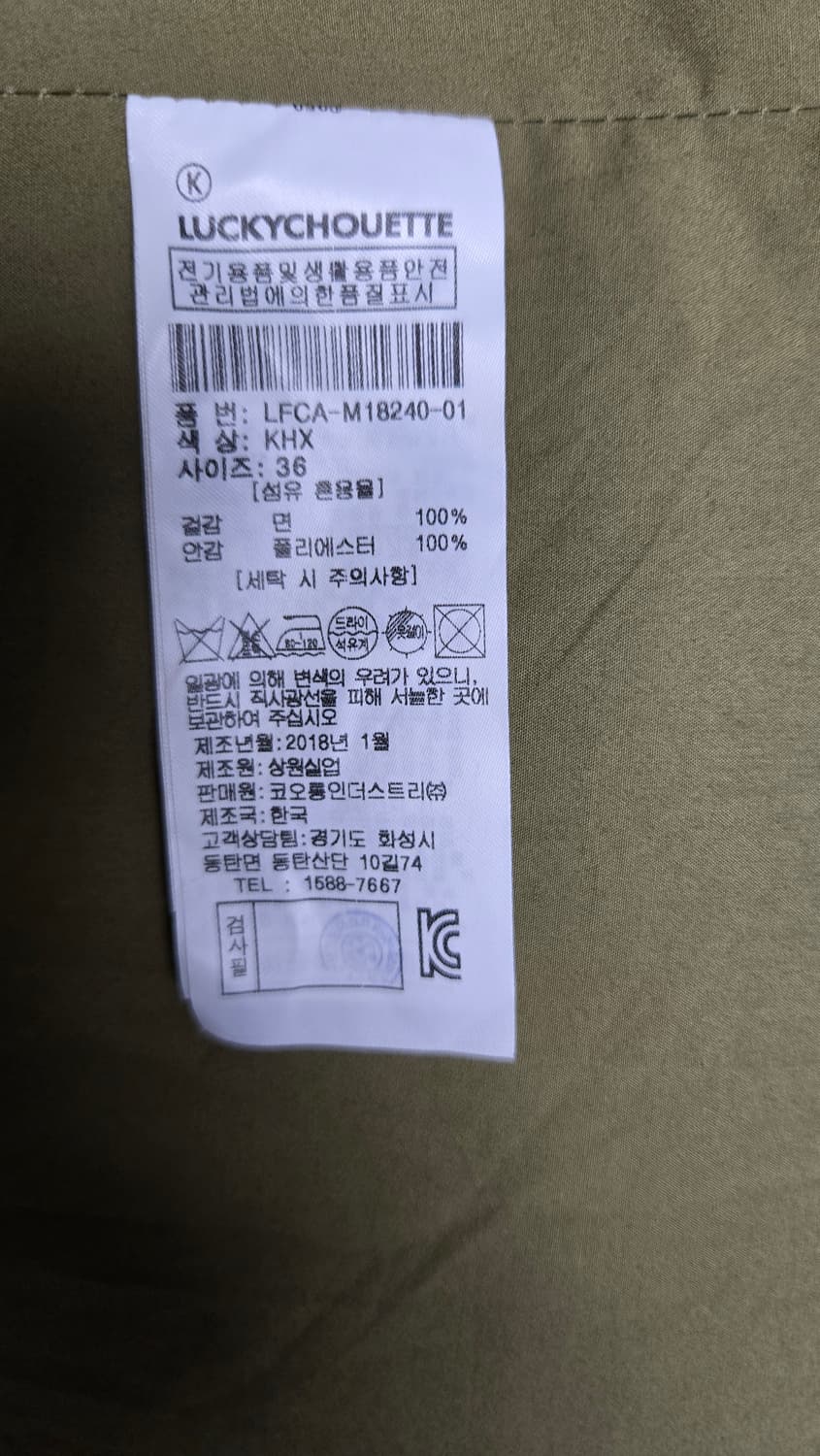 😍무배)럭키슈에뜨 트랜치코트 상품이미지7