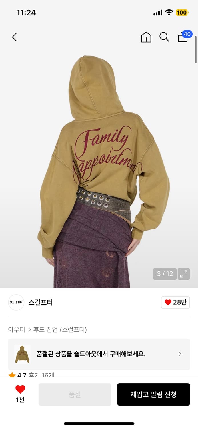 스컬프터 워시드 후드집업 카키브라운 XS사이즈 상품이미지2