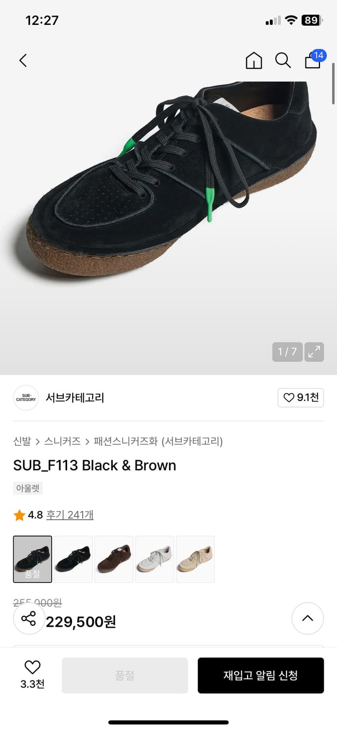 서브 카테고리 검솔 상품이미지1