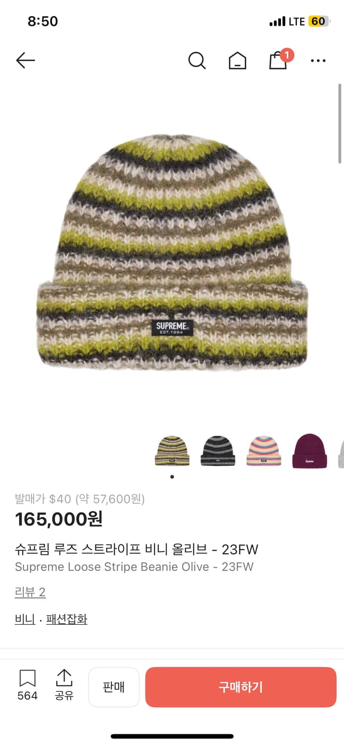 슈프림 스트라이프 비니 상품이미지3