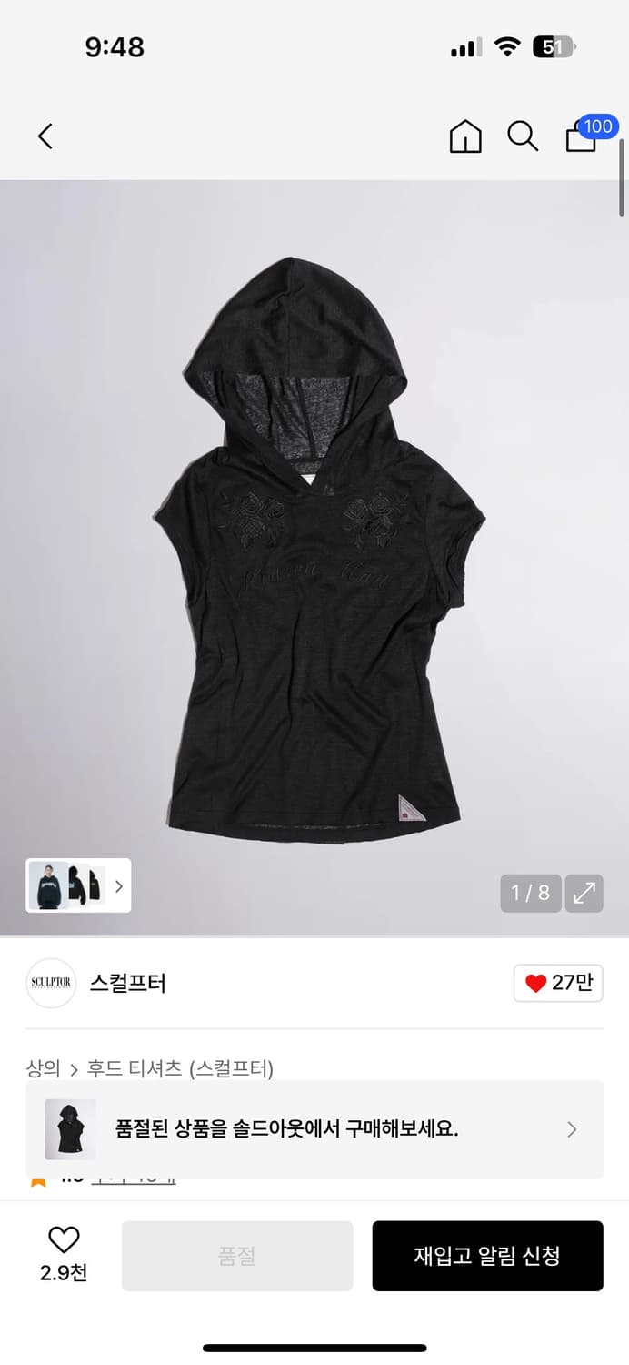 스컬프터 후드반팔티 상품이미지1