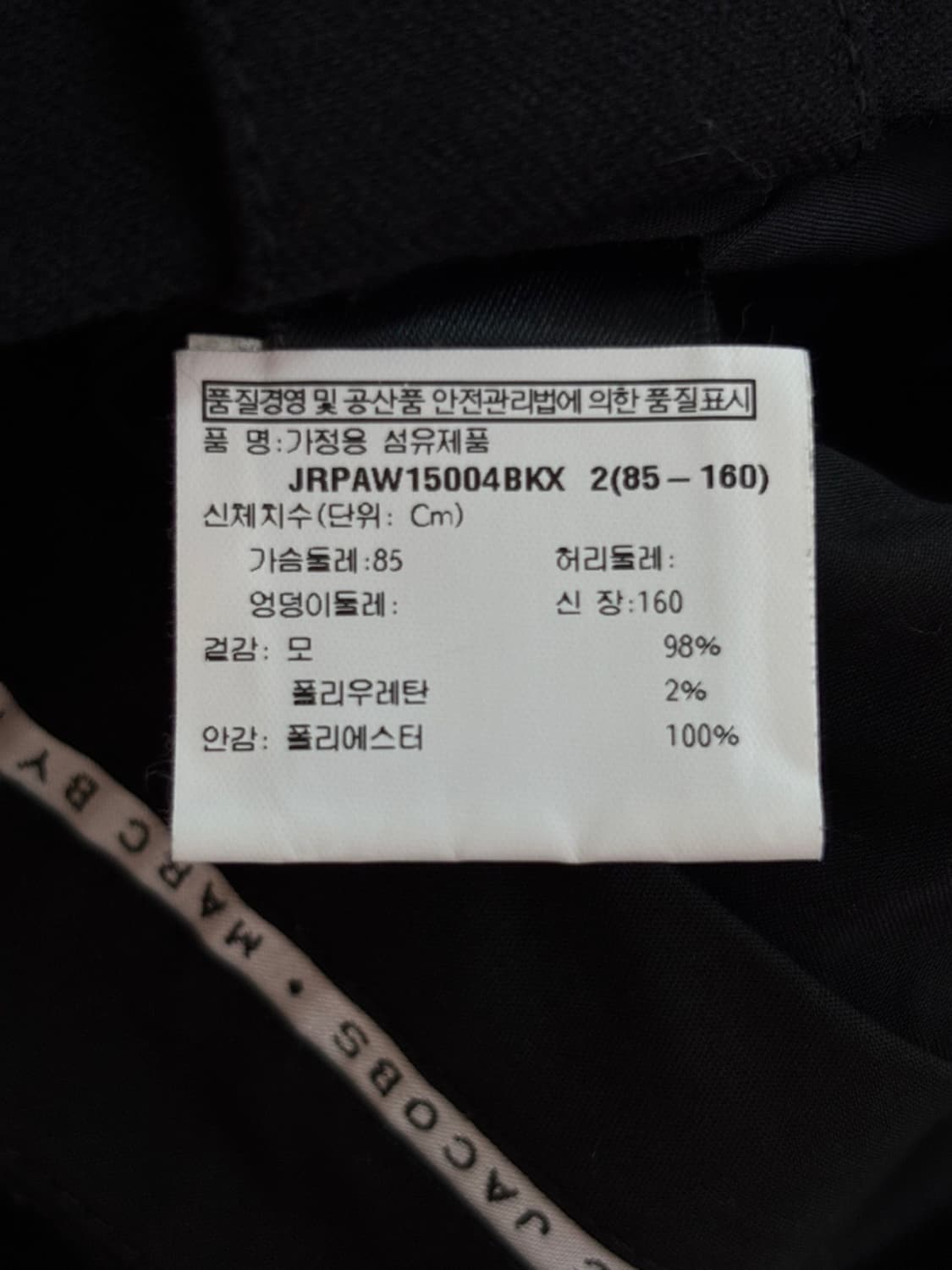 Vintage Marc Jacobs Wool Pants 상품이미지10