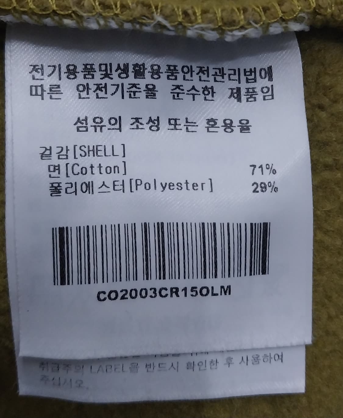 커버낫 맨투맨 티셔츠 머스타드색 M 상품이미지5