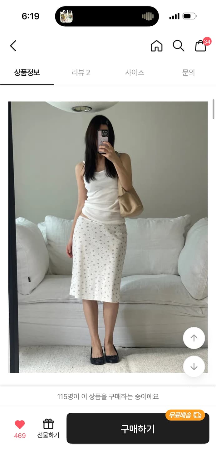 세레즈 에든 펀칭 꽃무늬 미디스커트 상품이미지1