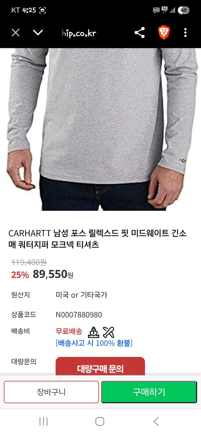 칼하트 포스 반집업 롱슬리브 긴팔 m 릴렉스드핏  상품이미지6