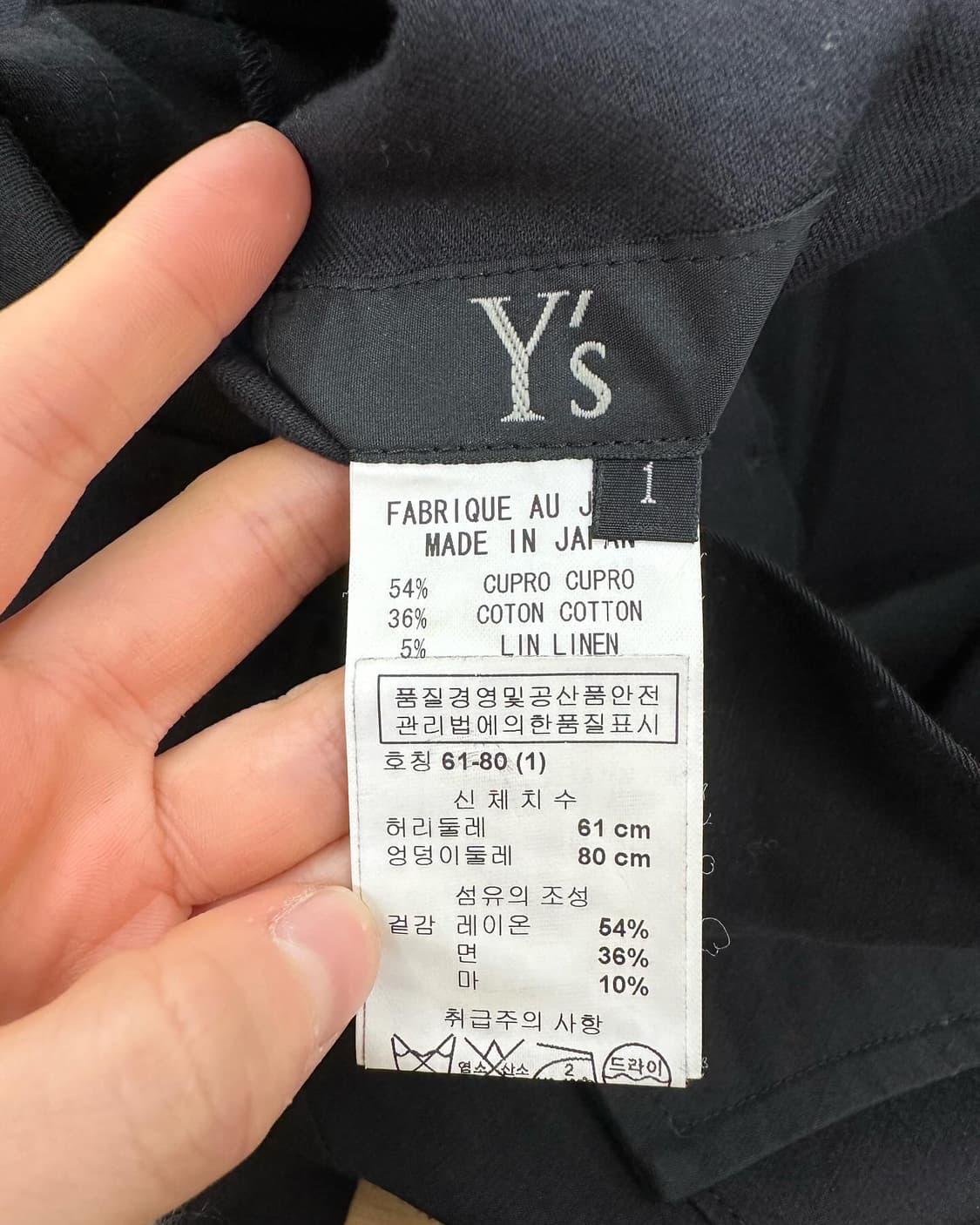 요지야마모토 블랙 투버튼 레이온 팬츠  상품이미지8