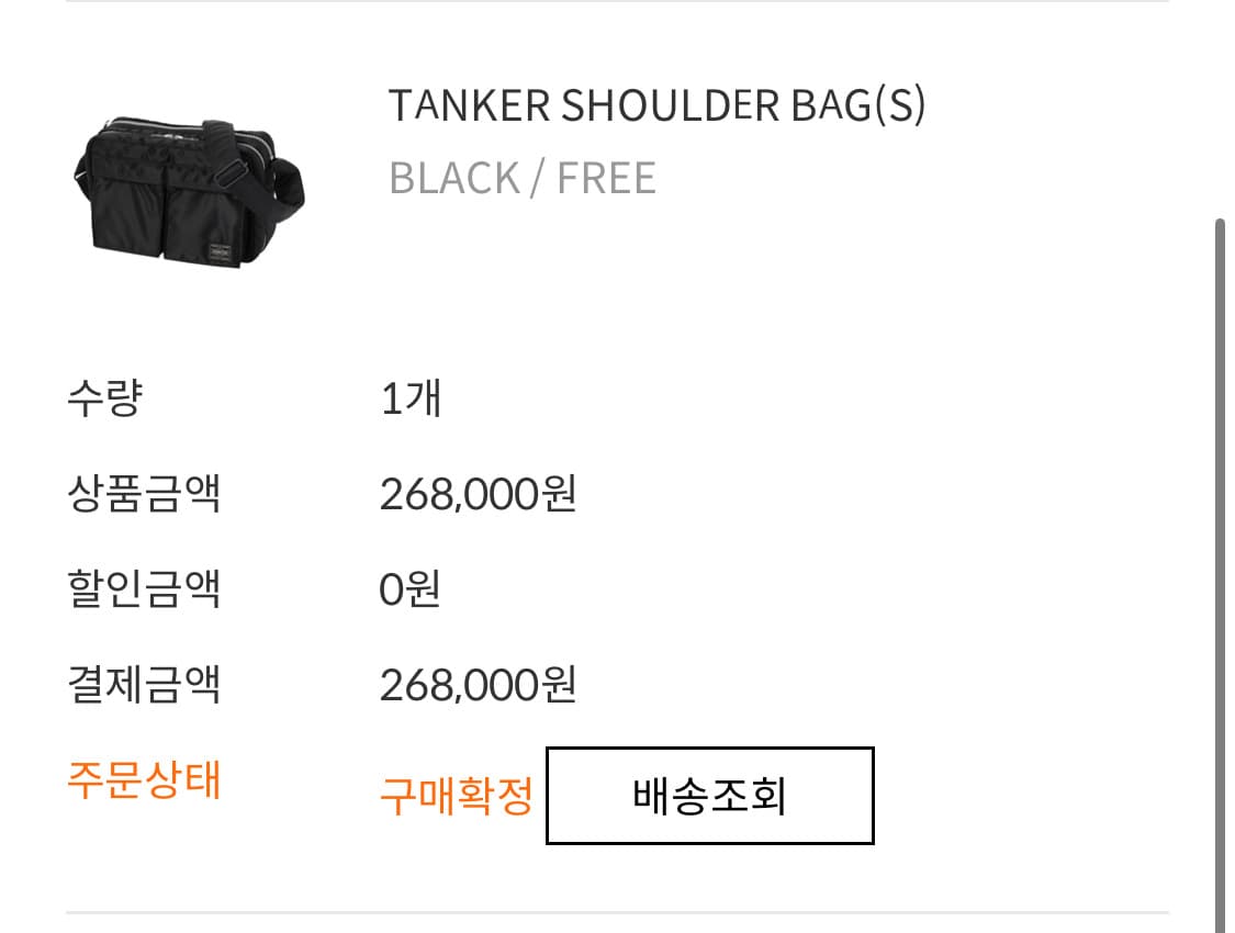 요시타 포터 탱커 숄더백 스몰 상품이미지4