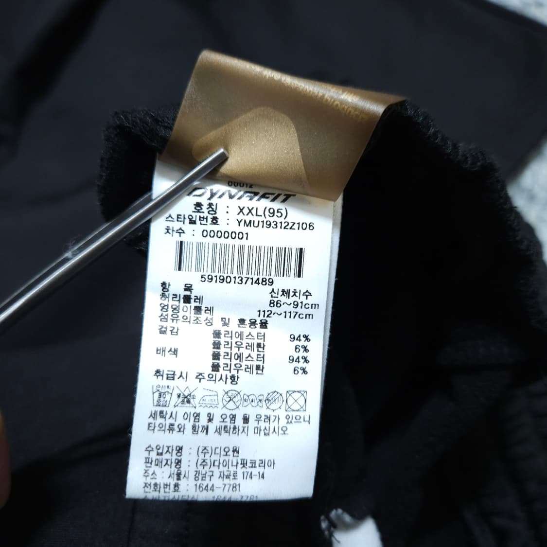 다이나핏)110 남자 기모 트레이닝세트 / 왕눈이샵 상품이미지10