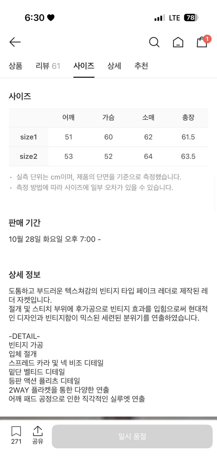 알렌느 3D 디스트레스드 포우 레더 자켓 브라운 상품이미지2