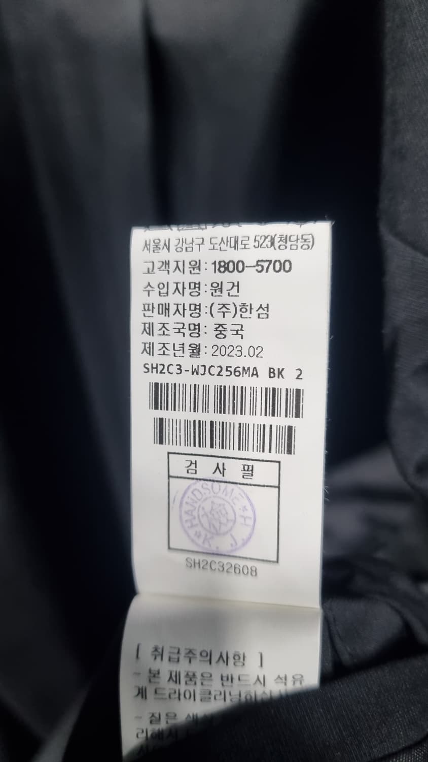 ((한섬 시스템)) 남성용 100사이즈 봄자켓 컨디션10/9 상품이미지5