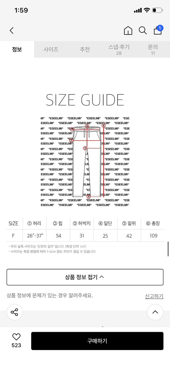 에씰미 팬츠  상품이미지7