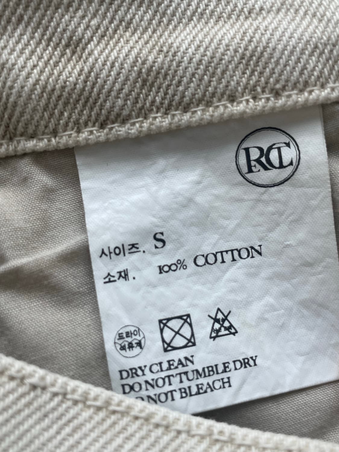 recto 렉토 아이보리 팬츠 S 상품이미지3