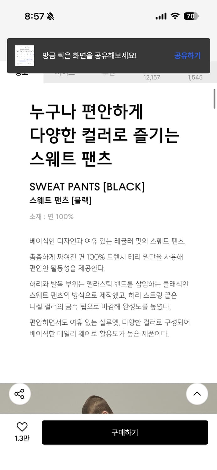 무탠다드 트레이닝 조거 스웨트 팬츠 블랙 2XL 상품이미지7