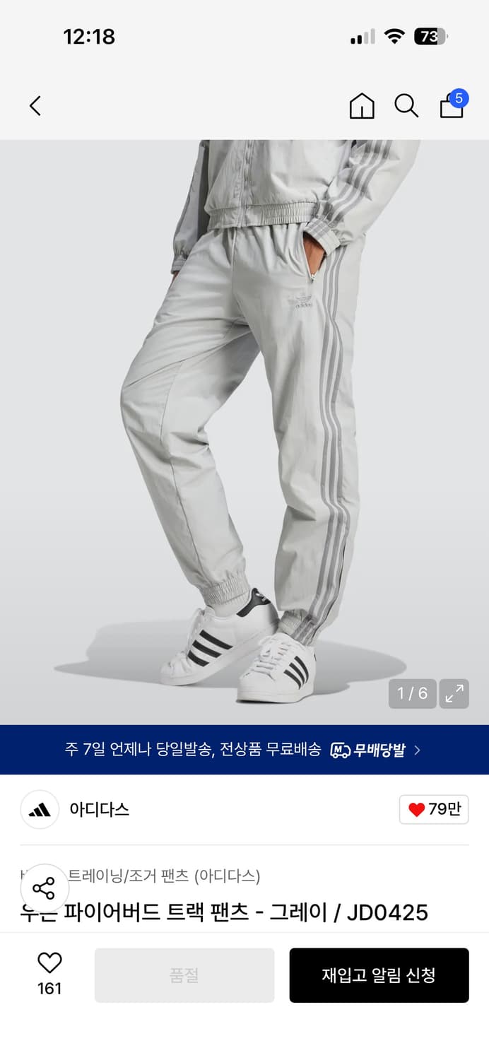 아디다스 우븐 파이어버드 트랜팬츠 그레이/ JD0425 상품이미지1