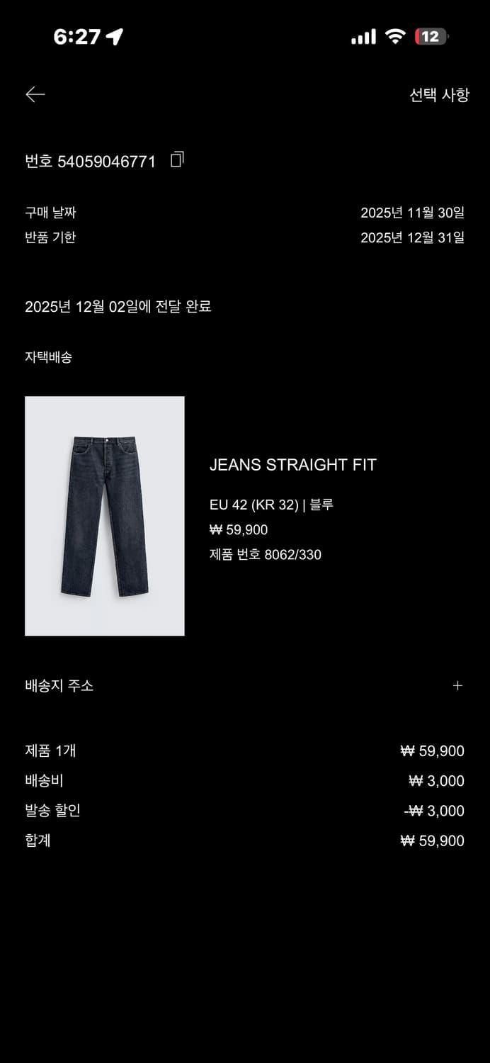 자라 스트레이트진 바지  상품이미지1