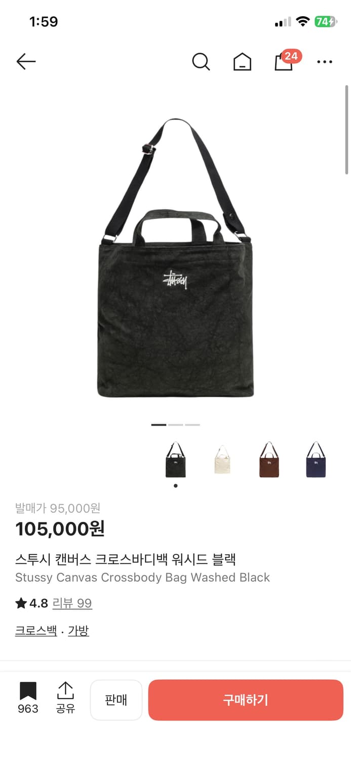 스투시 캔버스 크로스 바디백 워시드블랙 상품이미지1