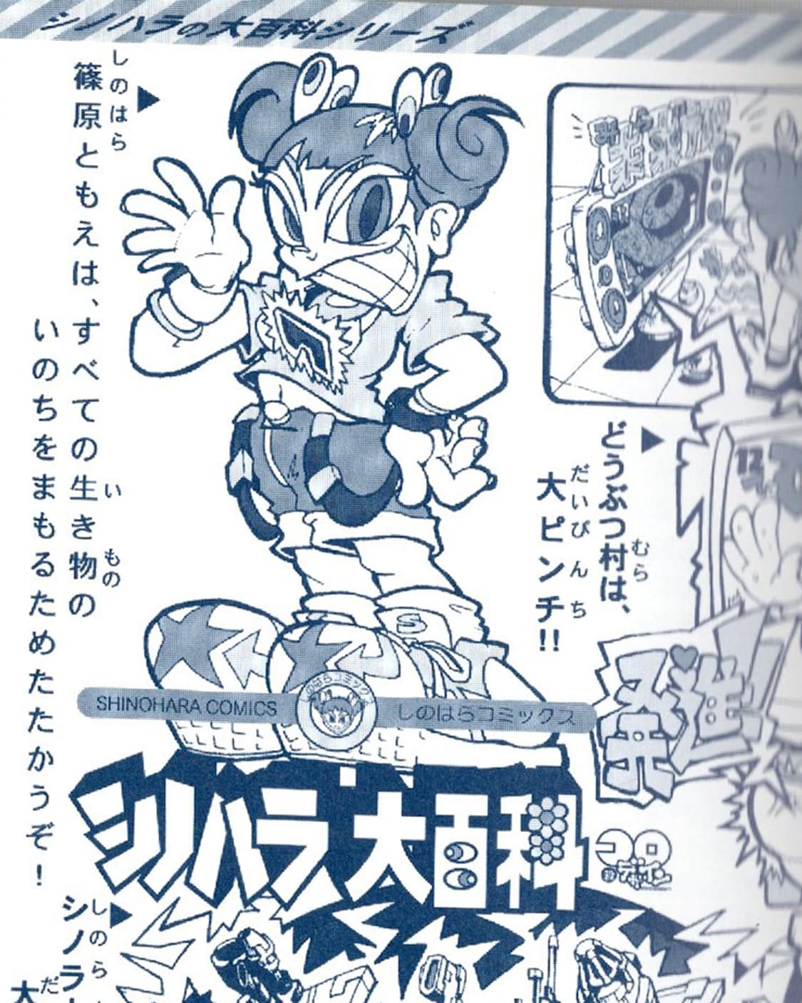 히로믹스 Ultra Relax 시노하라 토모에 아트북 Hiromix 상품이미지10