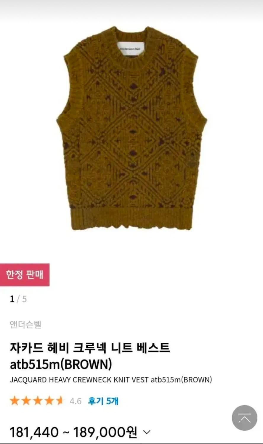 앤더슨벨 자카드 니트베스트 S 상품이미지1