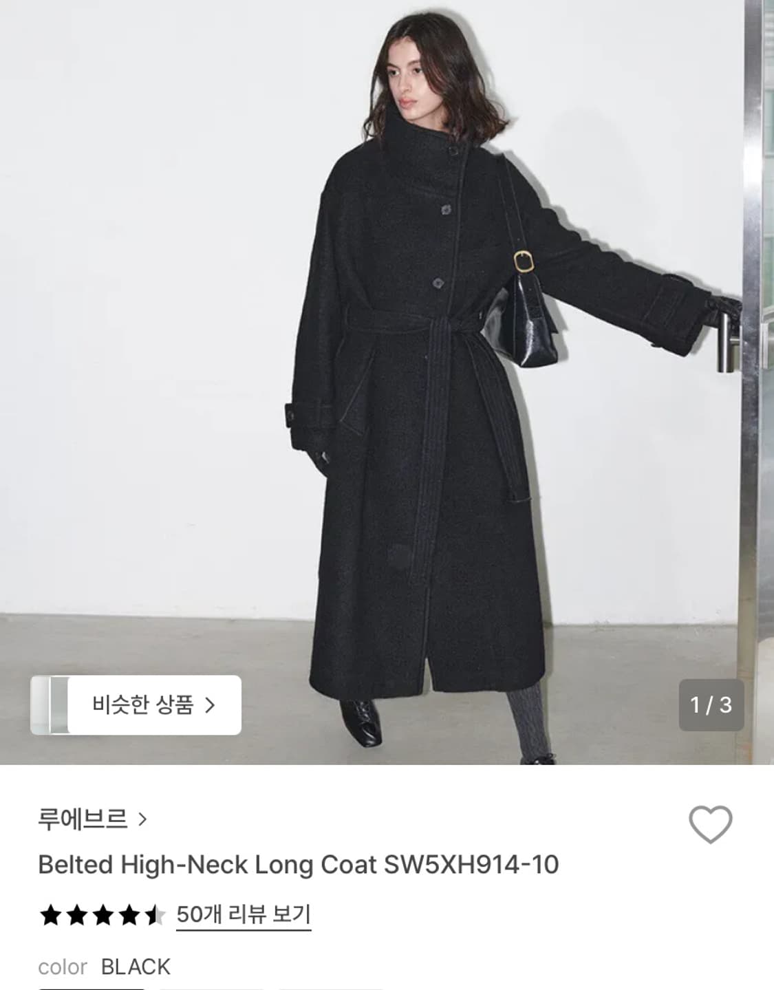 루에브르 하이넥 코트 블랙 상품이미지2
