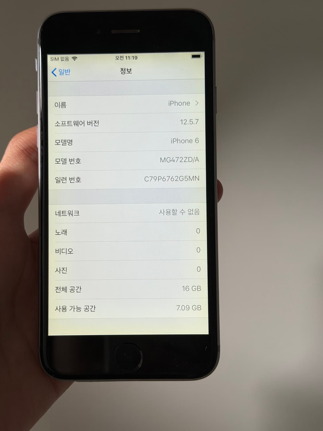 아이폰 6 스페이스그레이 16GB 배터리성능 90% 상품이미지6