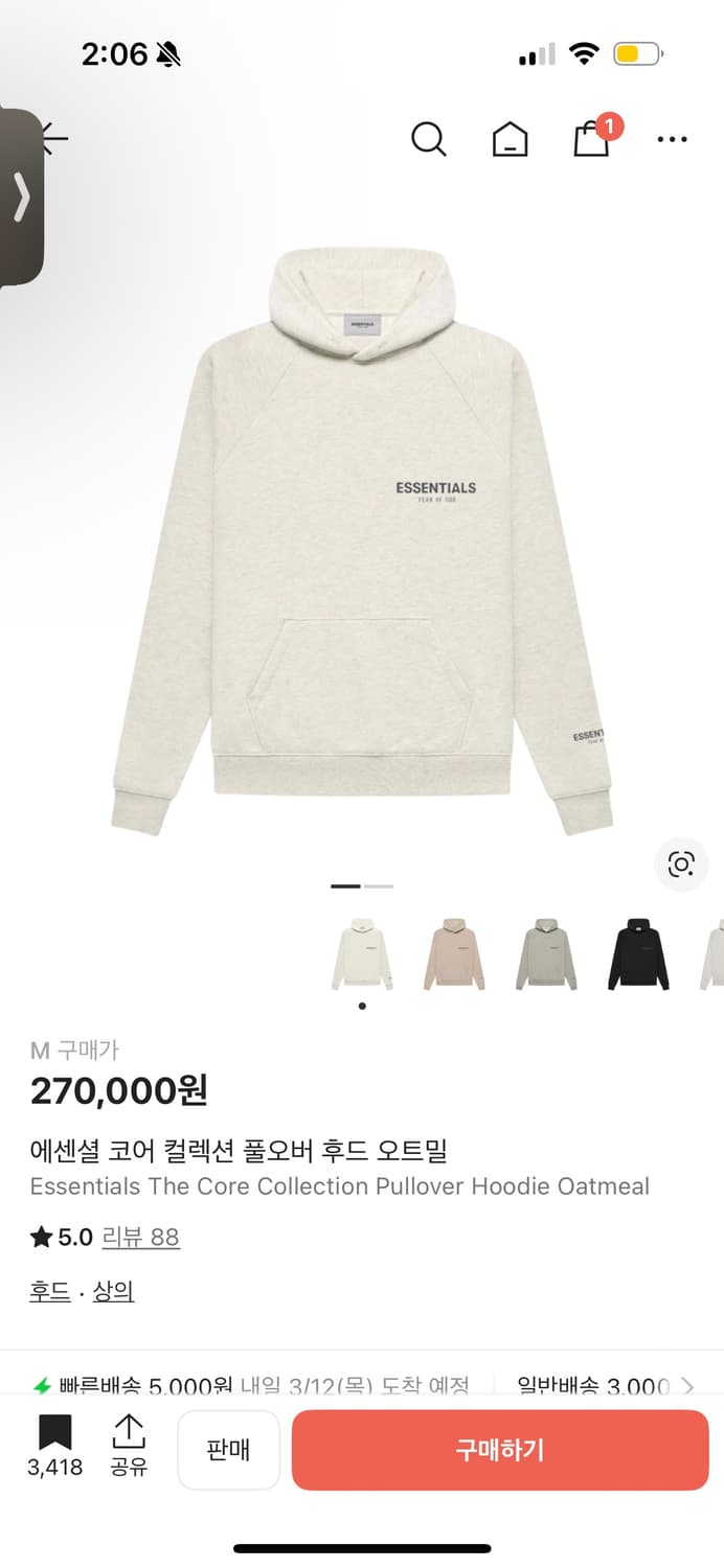 피어오브갓 후드티M( 에센셜 코어 컬렉션 풀오버 후드 오트밀 상품이미지1