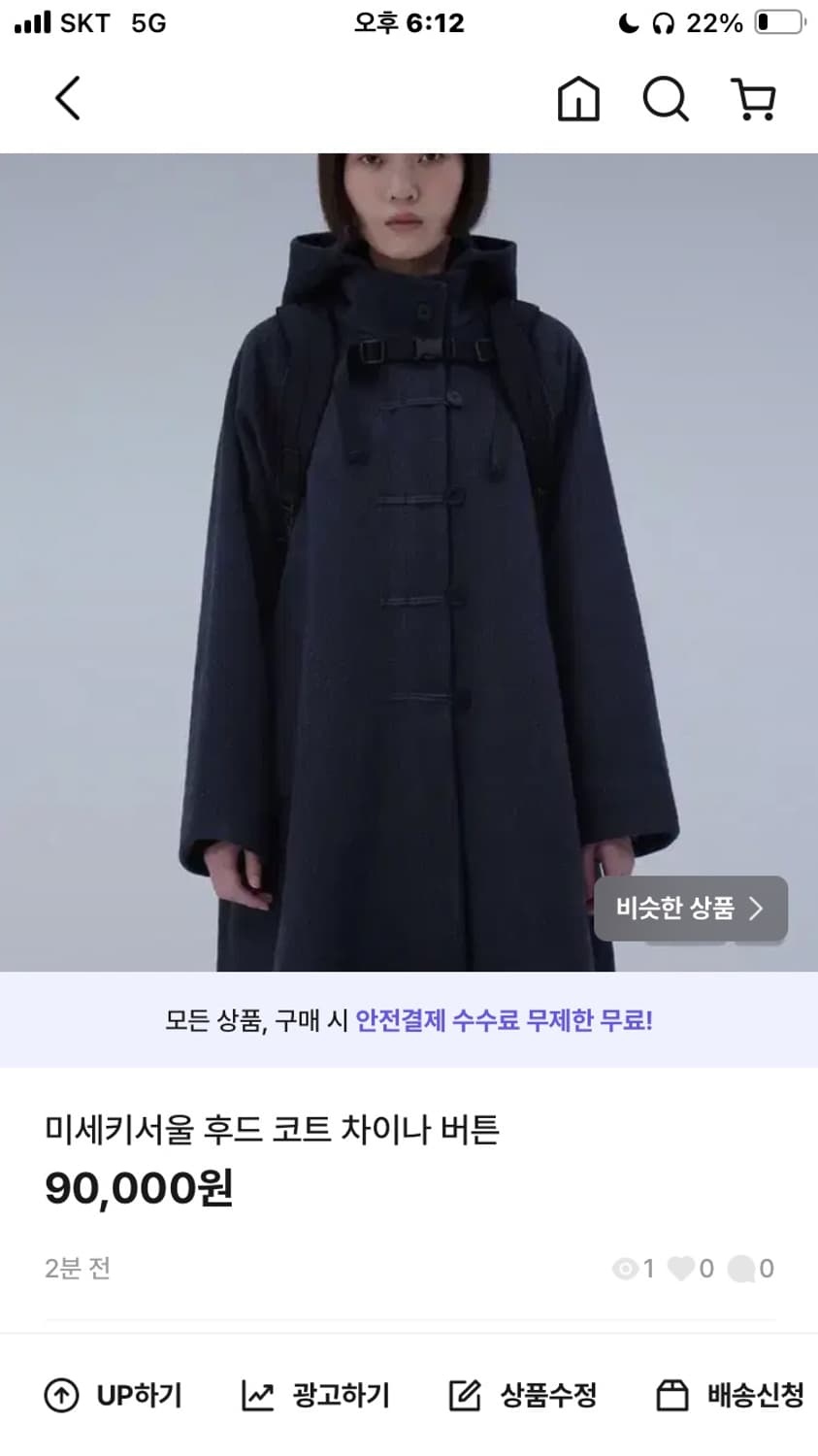 미세키서울 후드 코트 차이나 버튼 상품이미지1