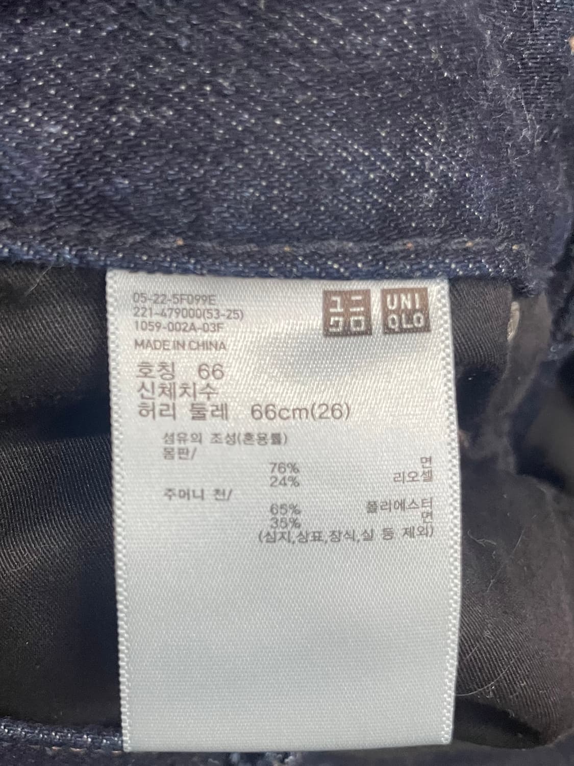 유니클로 배기 커브진 상품이미지3