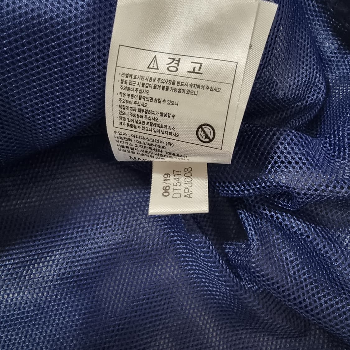 아디다스 이탈리아 국대 커스텀 바람막이 상품이미지7