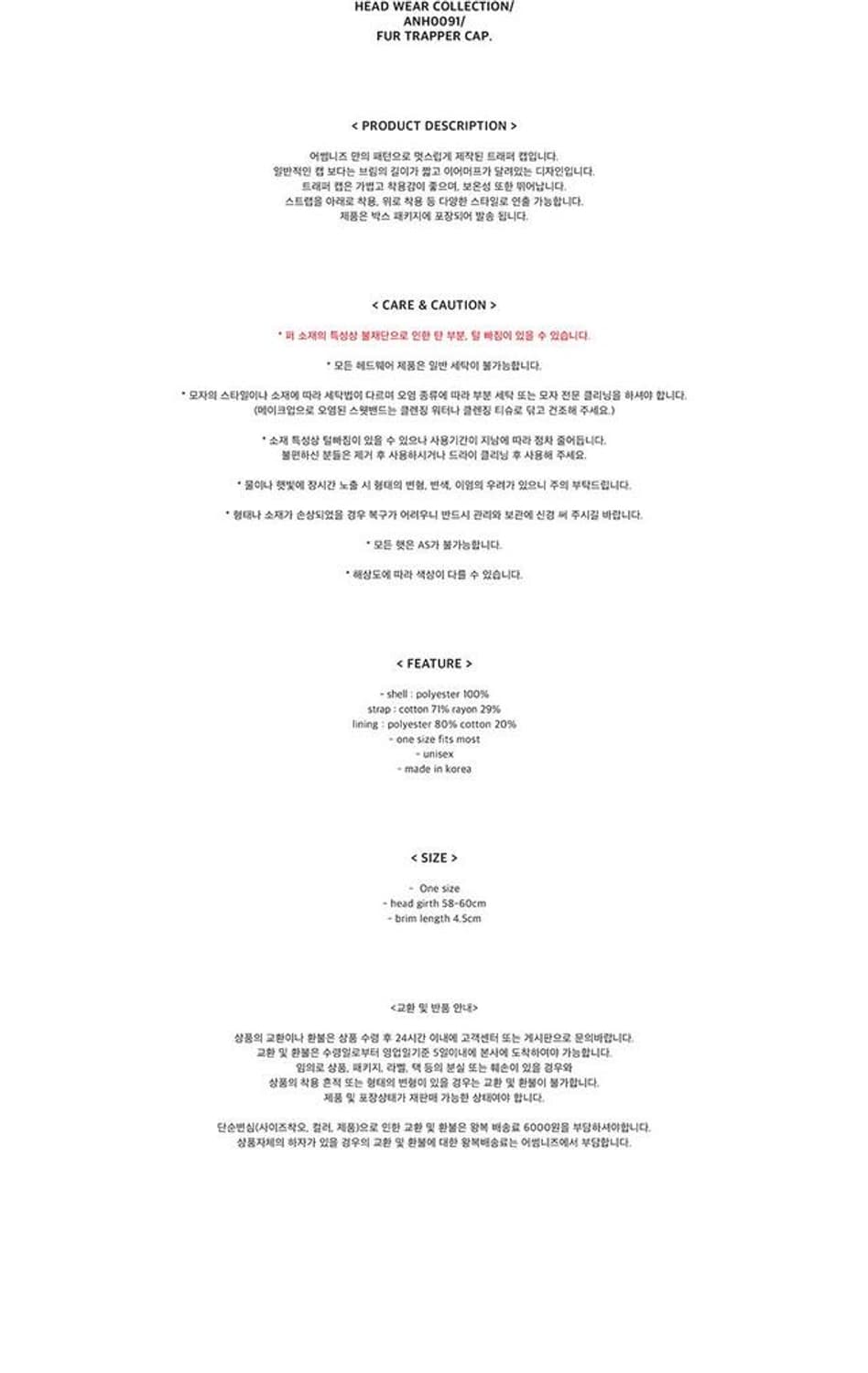 (새상품) 어썸니즈 트래퍼햇 상품이미지3