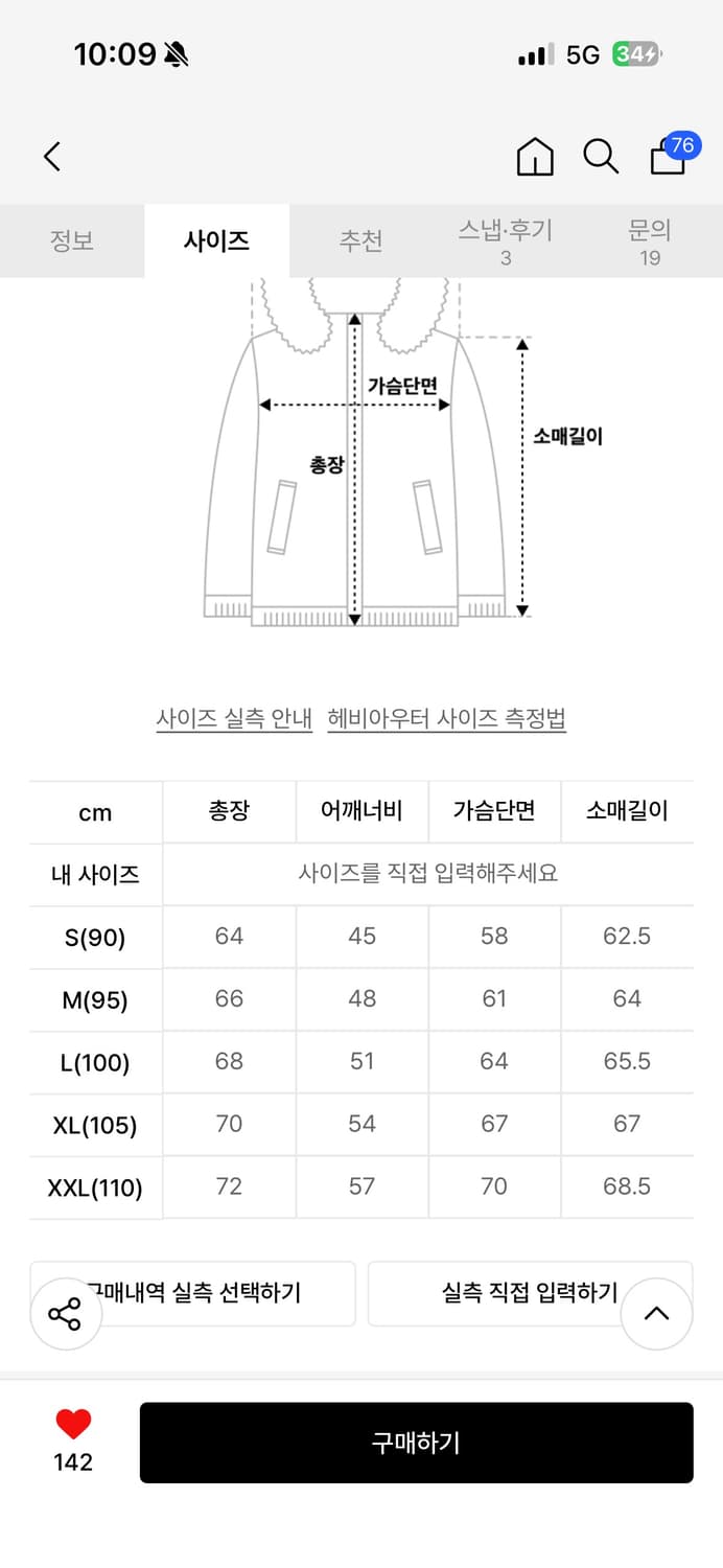 그라미치 다운패딩 블랙 m 상품이미지2