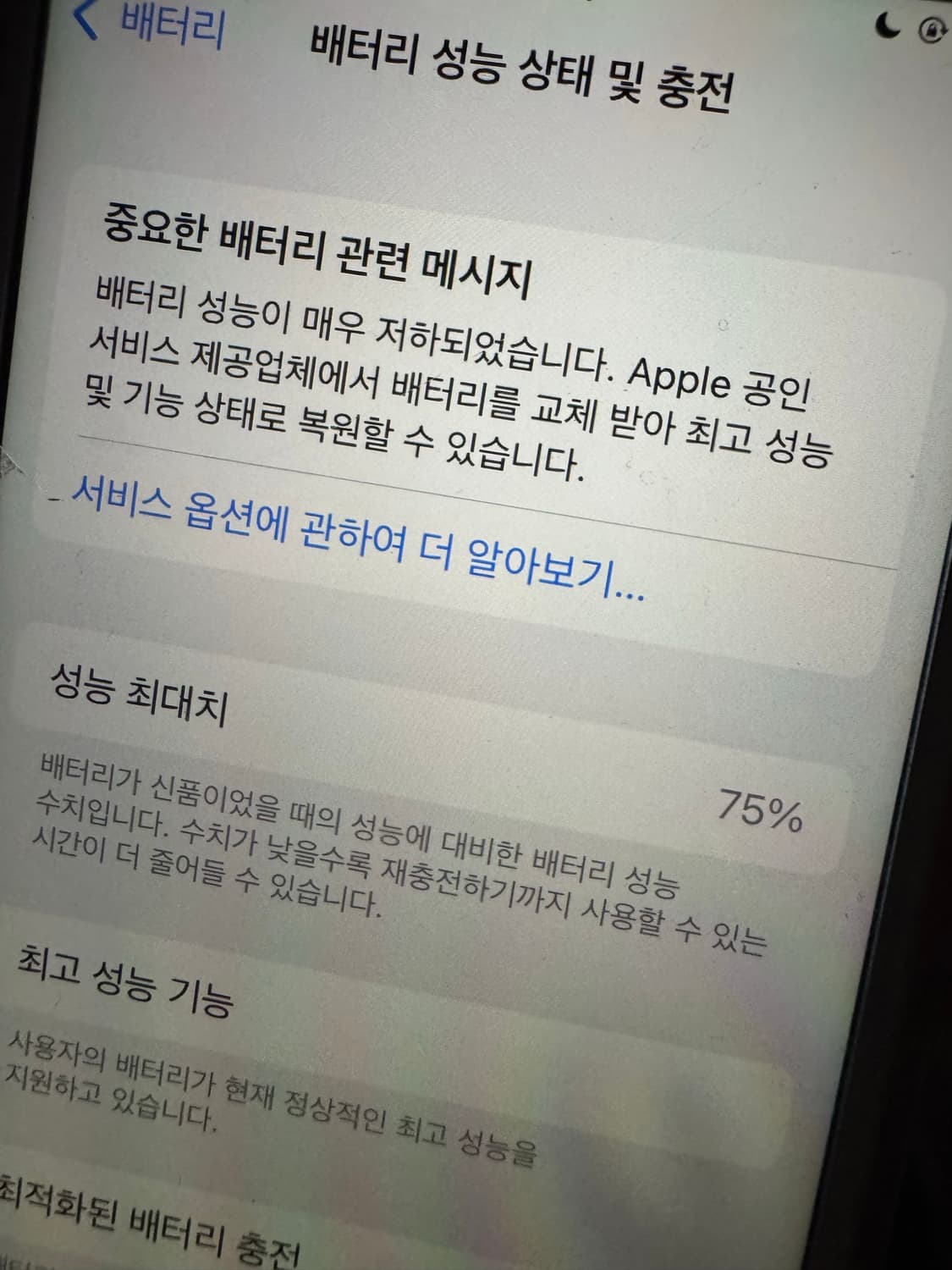 아이폰8 실버  상품이미지6